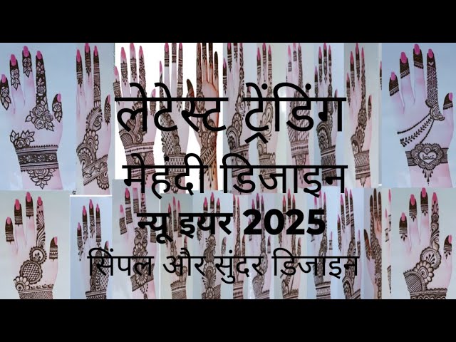 Navratri special latest mehndi design | mehandi ka design| mehandi designs | Simple mehndi design |
