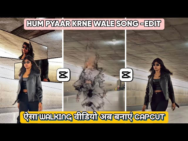 Hum Pyaar Karne Wale Song Reels Editing | Trending Walking Reels Video Editing In CAPCUT