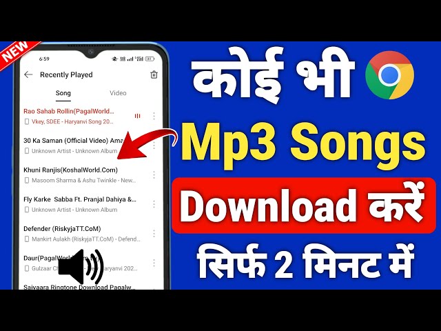 How to Download Mp3 Song | Mp3 Song Download | How to Download Mp3 Song from Google