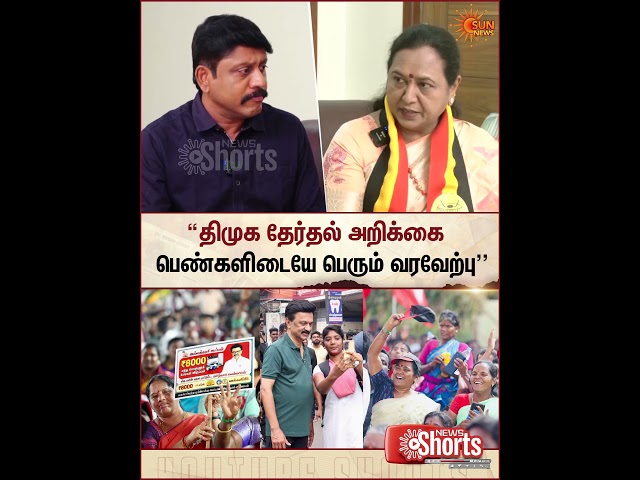 DMK Manifesto | CM Stalin | DMK Alliance | DMDK | Premalatha Vijayakanth Open Talk | SunNews