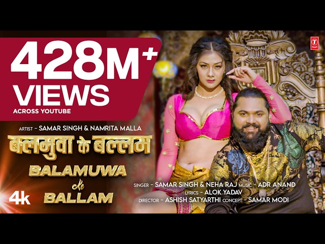 Balamuwa Ke Ballam ( Latest Bhojpuri Song 2024 ) Samar Singh & #Namrita Malla