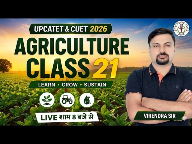 Agriculture Class 21 |UPCATET & CUET 2026| Gyan Coaching Center Kanpur |#agriculture #upcatet #cuet