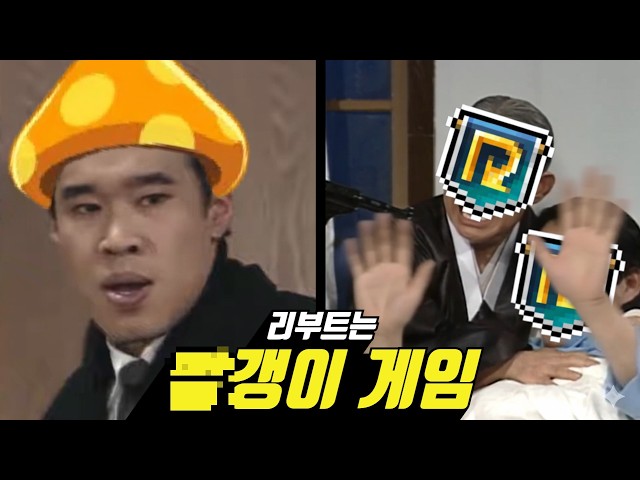 쌀팔이조 - 리부트는 빨O이 게임 MV