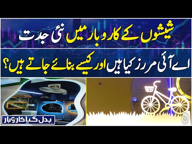 AI Mirrors | Smart Glass Tech | Modern Mirror Innovation | Badal Gaya Karobar EP 61