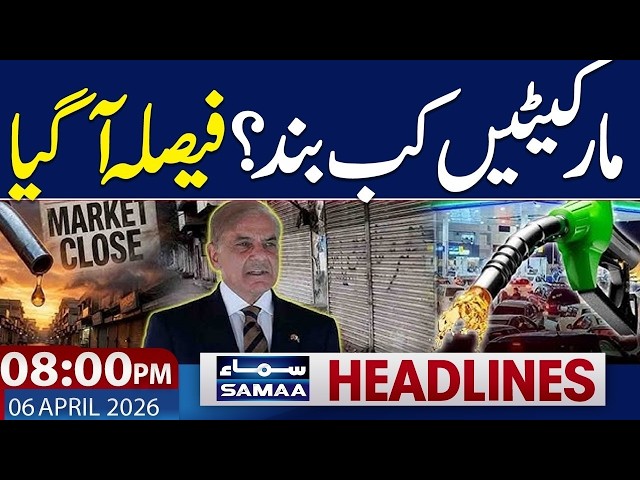 Islamabad Accord 2026 | Iran-US War | China Big Statement | 08:30 PM News Updates | Samaa News