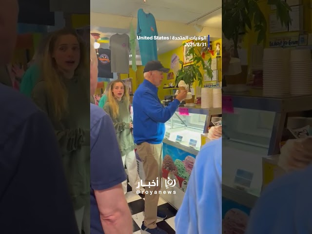 Biden eating ice cream in latest appearance