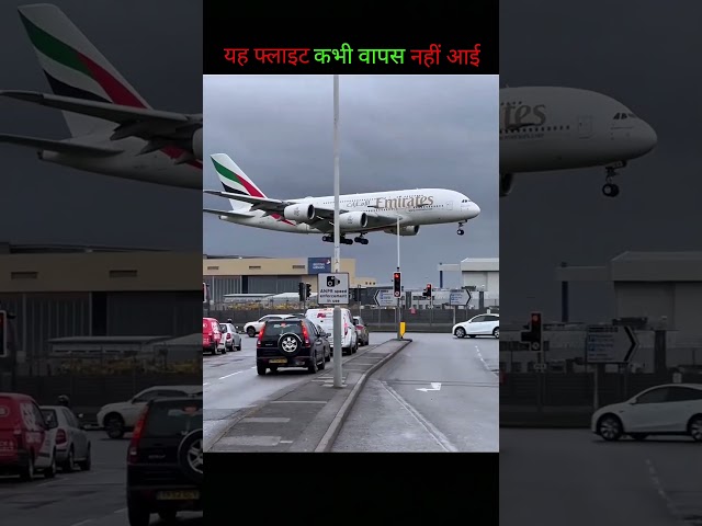 Kya Aap Jante Ho Flight 914 Ke Sath Kya Hua #Facts #zarooratrishta #marriageproposals