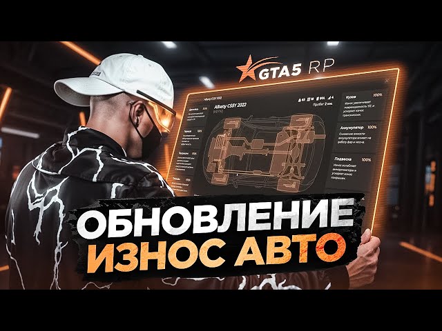 UPDATE. NEW BUSINESS AND CAR DEPOSIT. GTA 5 RP COLLECTIONS | GTA 5 RP