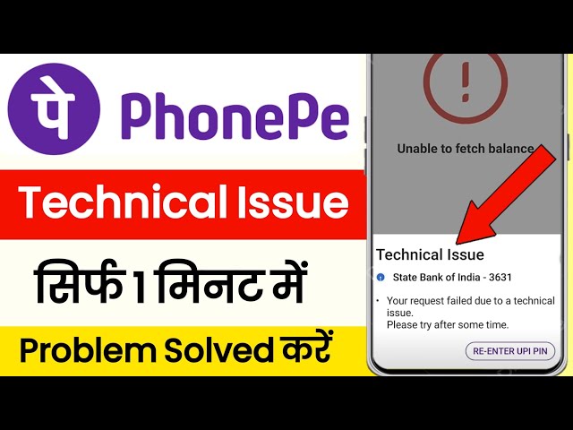 phonepe par technical issue problem kaise solve kare || how to fix technical issues in phonepe