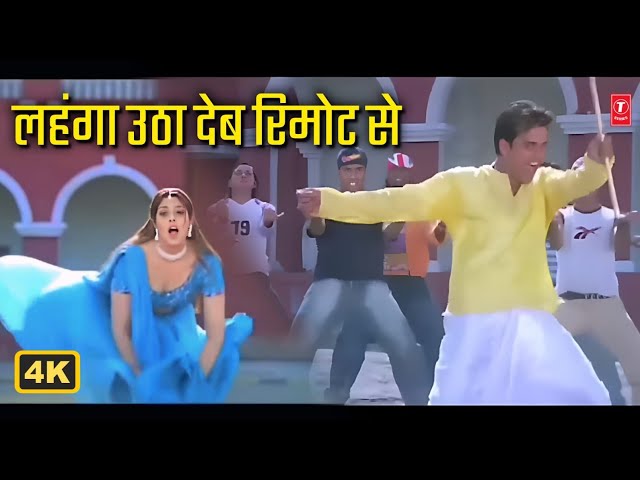 Lahanga Utha De Remote Se - Ravi Kishan & Nagma | Vinod Rathod | Tohar Lehenga Utha Dev Remote Se Dj