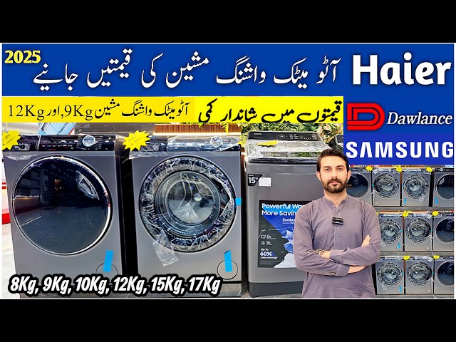 Automatic Washing Machine Price in Pakistan2025| All ModelAll Size Guide and Review|Big offer 