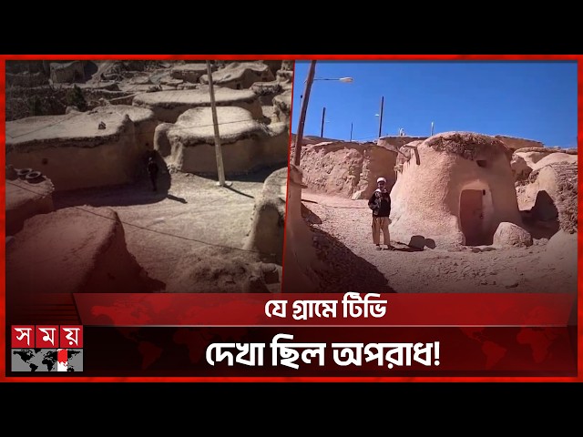 পৃথিবীর অদ্ভুততম গ্রাম, যেখানে ঘরে ঢুকতে হামাগুড়ি দিতে হয়! | Makhunik Village | Somoy TV