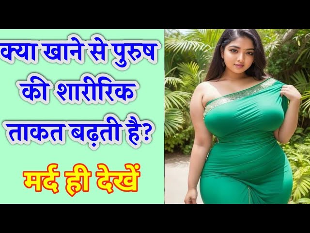Most Brilliant Food Health Interview Questions | GK Quiz in Hindi | General Knowledge