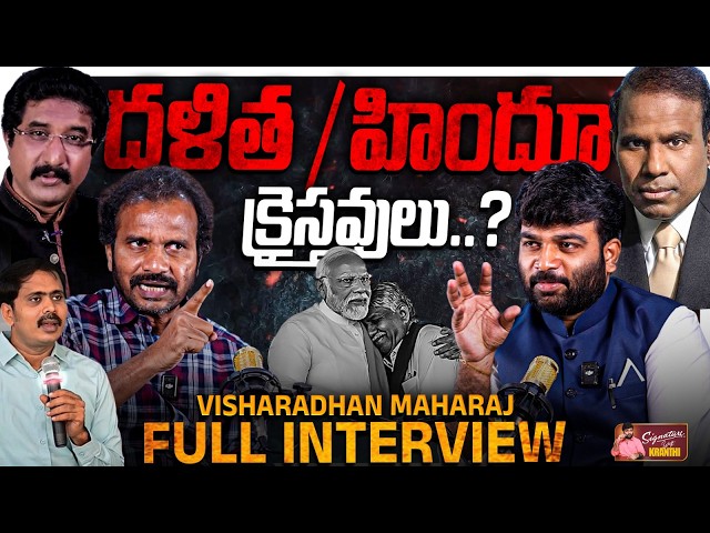 🔥Visharadhan Maharaj Exclusive Interview 🔥| Journalist Kranthi | KR TV