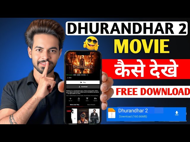 DHURANDHAR 2 FULL MOVIE KAISE DEKHE 2026 | HOW TO WATCH DHURANDHAR 2 MOVIE | 100% LEGAL