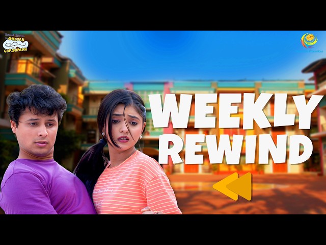 TMKOC - Weekly Rewind! | Taarak Mehta Ka Ooltah Chashmah | तारक मेहता का उल्टा चश्मा EP 4671 - 4676
