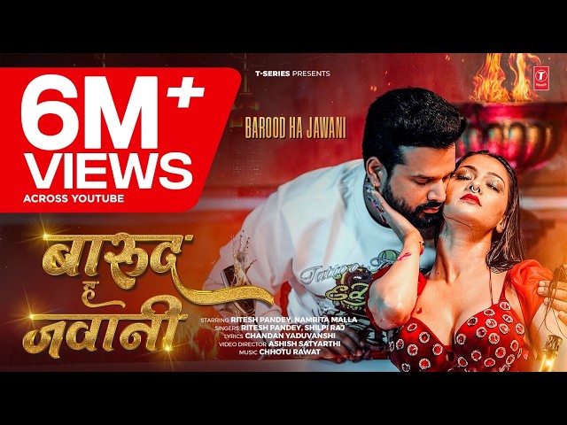 Jawani - Latest Bhojpuri Video Song 2026 | Ritesh Pandey, Shilpi Raj | Ft. Namrita Malla