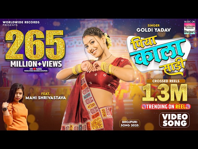 Piya Kala Sadi #Mahi Shrivastava #Goldi Yadav | पिया काला साड़ी #Bhojpuri #video #shorts | Song 2024
