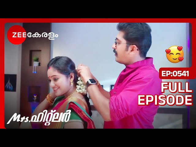 Mrs Hitler | Romantic Malayalam Serial |Full Ep 541- Meghana Vincent, Ponnamma Babu | Zee Keralam