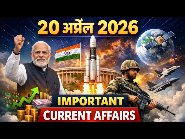 20 April 2026 Current Affairs | Important current Affairs | today current affairs 