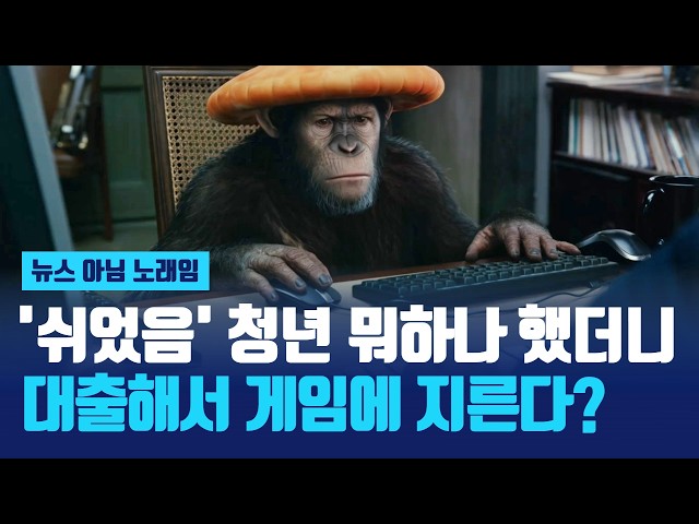 대출해서 돈 버는 게임 (실화)