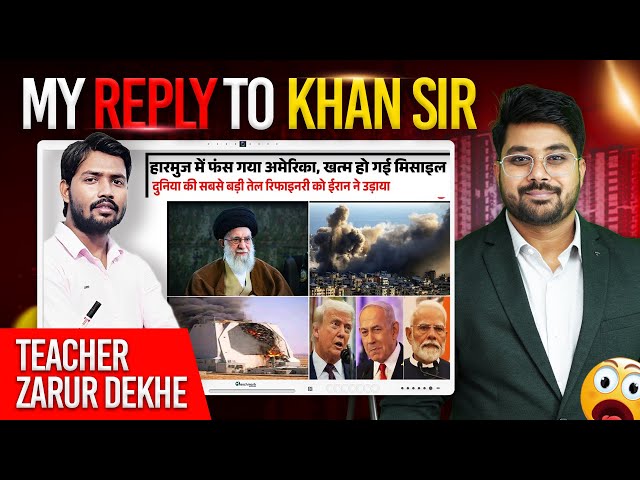 Khan Sir ke Viral Iran-Israel-America War Video ka Reply | Teachers Zarur Dekhen