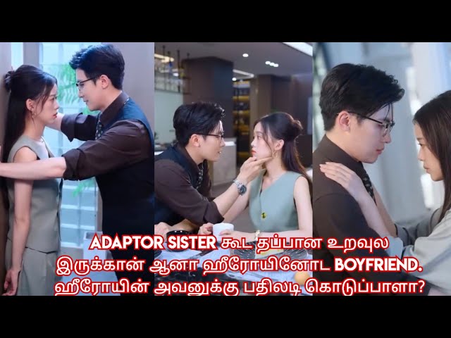 Cheating boyfriend 💔 Innocent girl/movie/mini drama/ Tamil review/ Tamil explanation.🔥💕