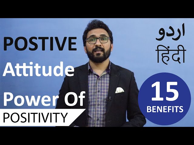 Power Of Positive Thinking And Benefits Of Positive Attitude In Urdu Hindi