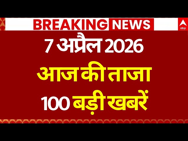 Aaj Ki 100 Khabar LIVE: Headlines Today | Bulletin | Top News | Hindi News | PM Modi | 7 April