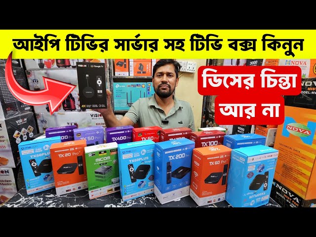 Android tv box🔥price in bangladesh | tv box price | tv box setup 2026 | micom tv box price in bd