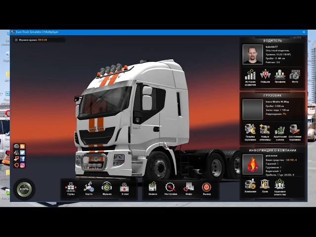 ETS 2 покупаем прицеп в мультиплеере, работает TEDIT 4.18.1