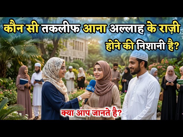 Amazing General Knowledge Sawal Jawab Urdu | Islamic Quiz | Question Answer Urdu | Common Sense Quiz