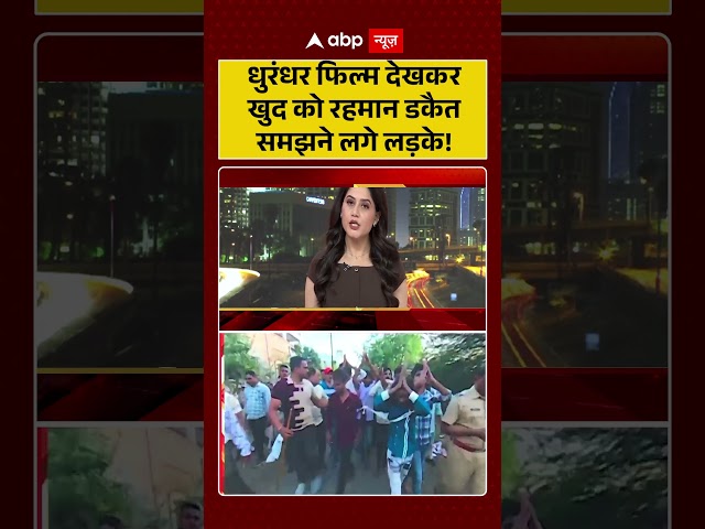 Viral Video: After watching the movie Dhurandhar, the boys start believing themselves to be Rahma...