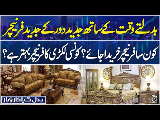 Modern Furniture Guide | Best Wood Types | Home Decor Tips | Badal Gaya Karobar EP#68