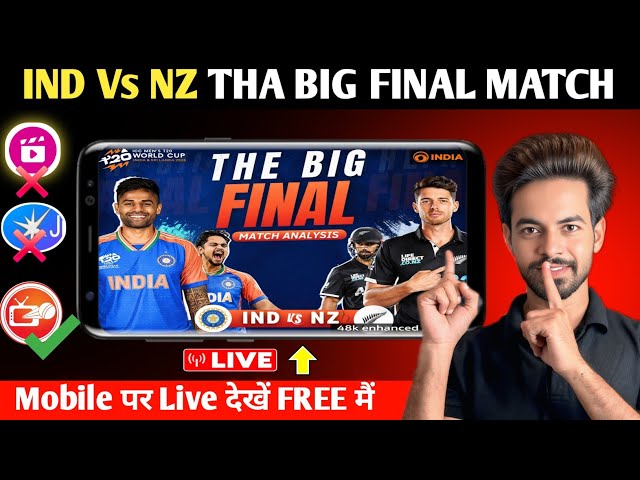 How to watch IND Vs NZ LIVE MATCH FREE | Watch India Vs New Zealand T20 World Cup Live Match Free