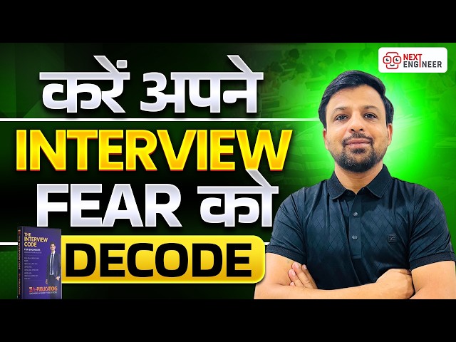 Interview Crack करने के लिए Best Books 🔥 Best Book for Interview Preparation 🚀 Interview Guide
