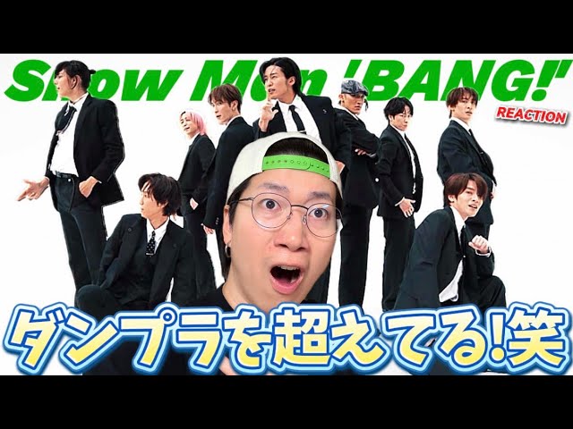 [Snow Man] Wait, is this really a dance practice video!? Full of passion! Snow Man 'BANG!!' Dance...