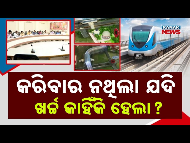 Metro Dream Between Bhubaneswar & Cuttack Losing Momentum