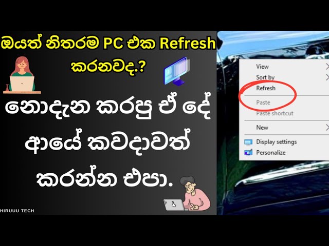 Computer Refresh Sinhala | How Refresh Computer Works, Computer Tutorial, PC Tips and Tricks
