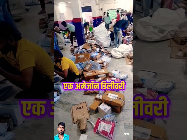 How much does an Amazon delivery boy earn per month? #shorts #amozon #deliveryboy #businessideas ...