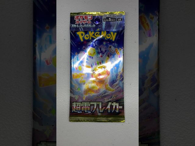 Pokémon Japan Super Electric Breaker #pokemoncards #pokemon