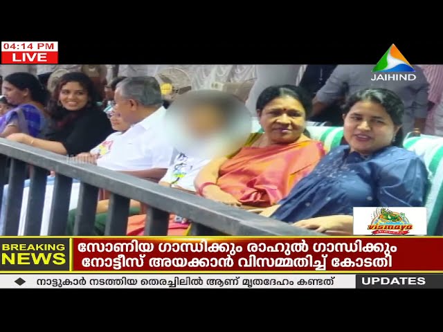 JAIHIND NEWS @ 4 PM LIVE | 25-04-2025