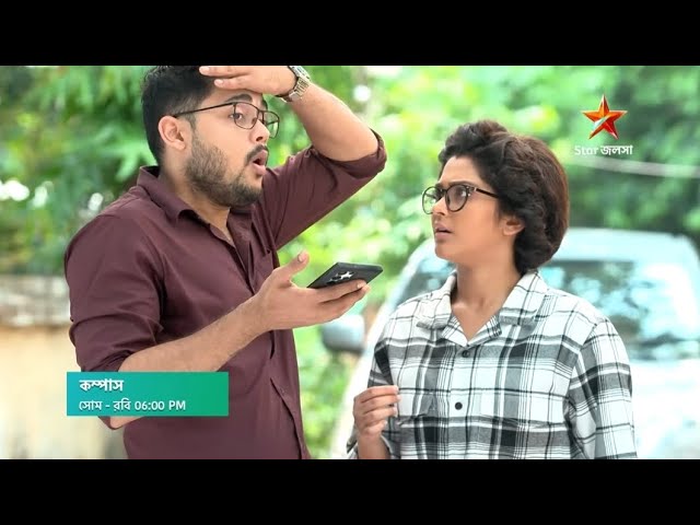 Compass আজ 6:00 PM| ঋতুজা কোন নিশানা দেখে কম্পাসকে চিনতে পেরে গেল?