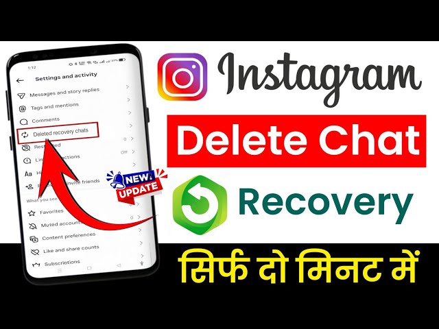 How to recover instagram deleted chat | Instagram ki delete chat wapas kaise laye | chat recovery