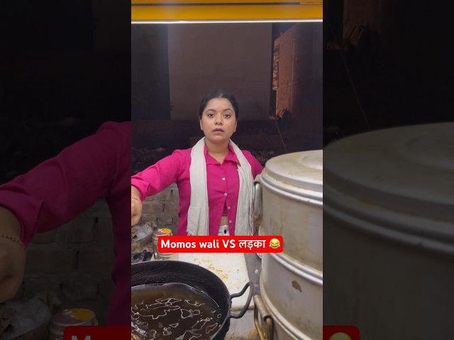 Momos wali लड़की 👀😂 #shorts #funnyshorts #comedyshorts #momosshorts #momos #ytshortsviral