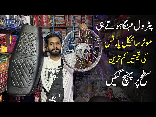 Motorcycle Parts Prices Hit Record Lows | Honda125 Fully Restoration Spare parts | @lahoridrives