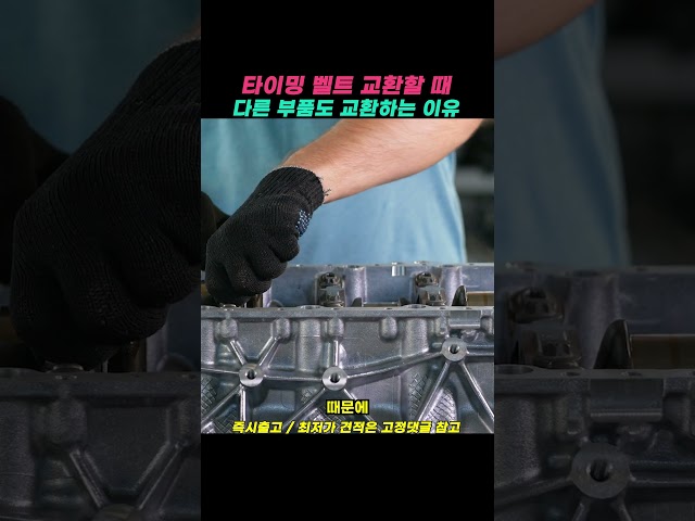 You should replace it like this after driving 100,000km to save on repair costs.