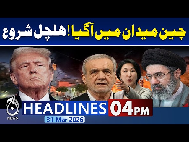 China Calls for Collaborative Action to Restore Peace | 04PM News Headlines