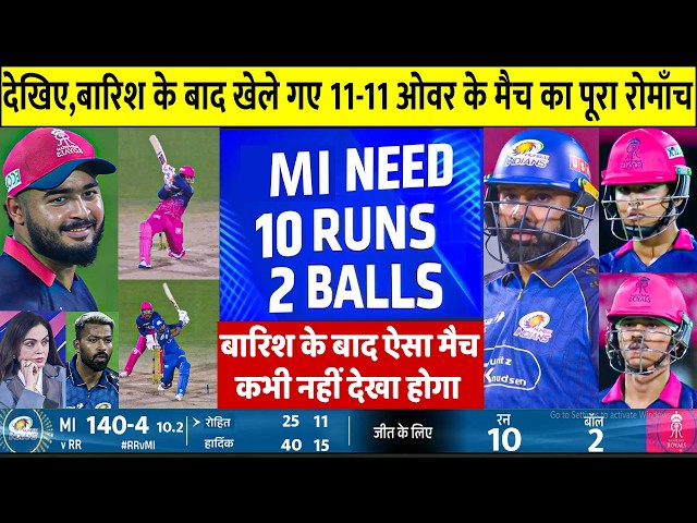 Mumbai Indians vs Rajasthan Royals Full Highlights, MI vs RR IPL 2026 Today Match Full Highlights