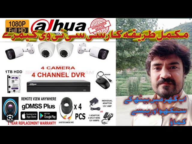 CCTV Camera Installation and Complete Guide CCTV Camera||Dahua DVR Setup Full Tutorial in Urdu 2023
